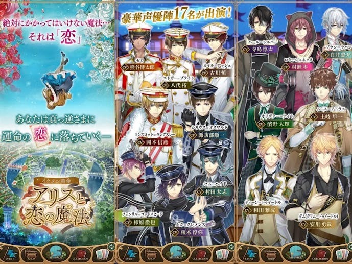 イケメン革命_スクショ.jpg