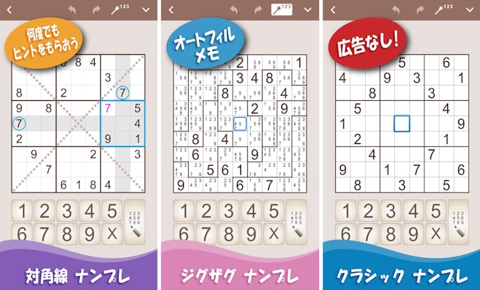 コンセプティス_ナンプレ.png