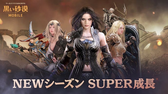 202411_黒い砂漠モバイル_スーパーシーズン.jpg
