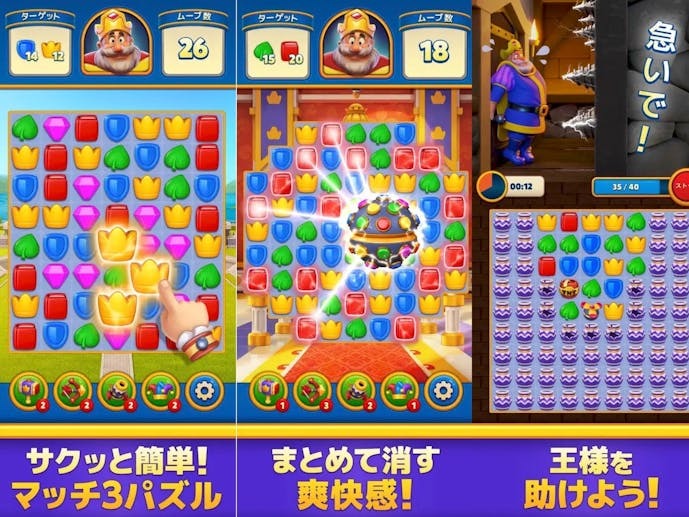 ロイヤルマッチ