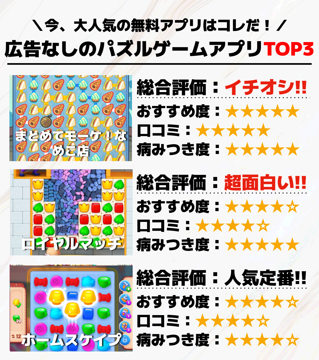 広告なしのパズルゲームアプリTOP3