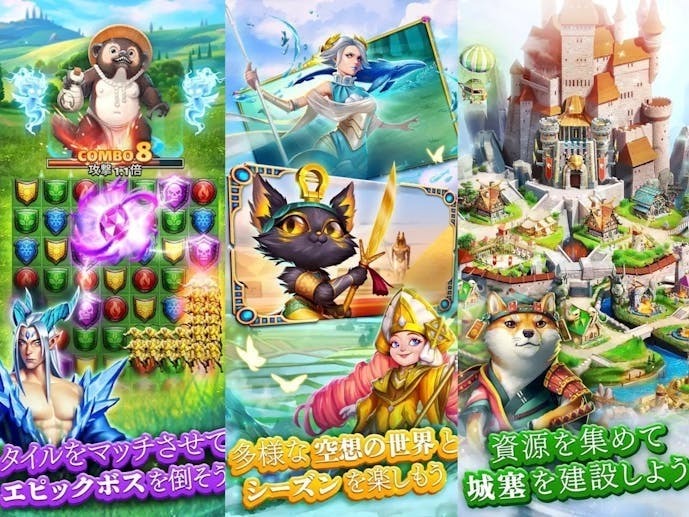 エンパイア_パズル_スクショ.jpg