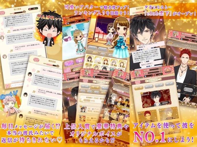 戦国ホスト_スクショ.jpg