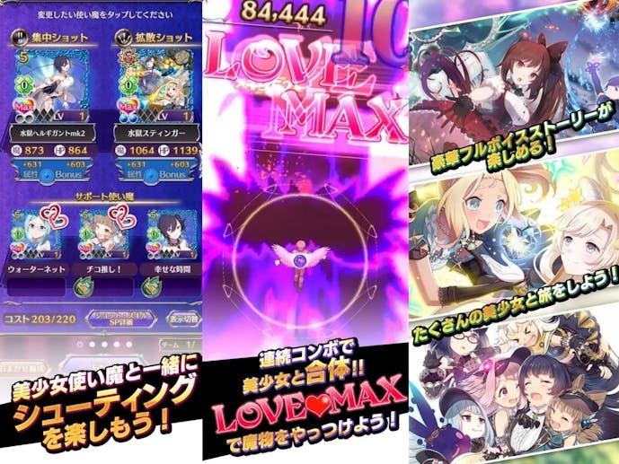 ゴシックは魔法乙女_スクショ.jpg