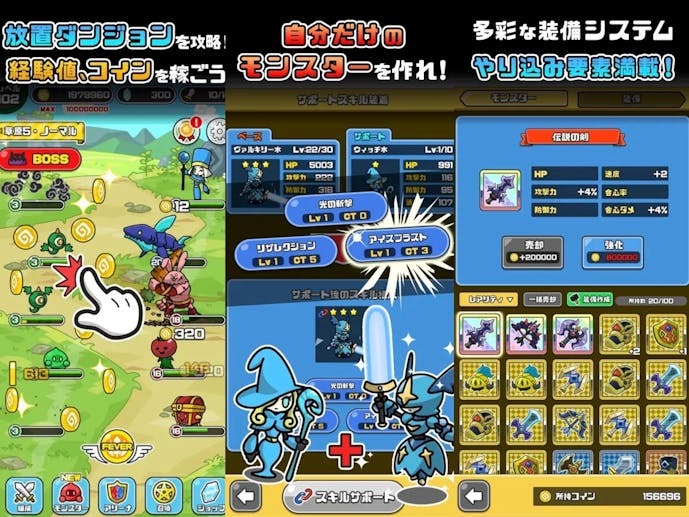 まものダンジョン__スクショ.jpg