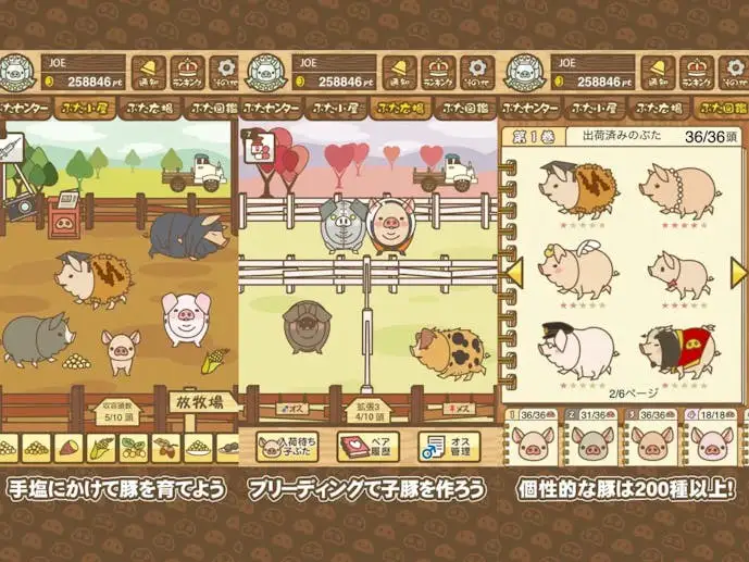 ようとん場MIX_スクショ.jpg