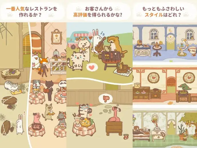 ねこレストラン_スクショ.jpg