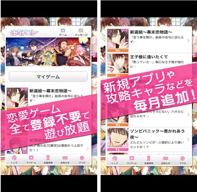 5._あなカレ.png