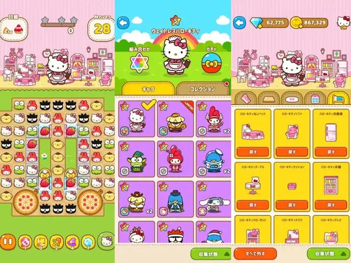ハローキティフレンズ_スクショ.jpg