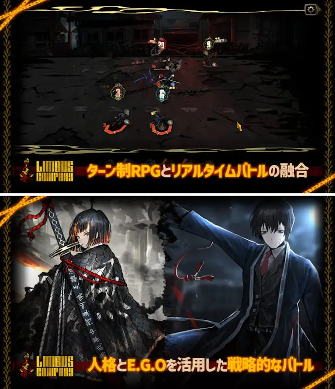 Limbus_Company.png