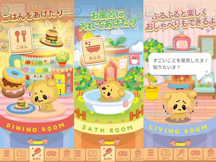 ぶるぶるどーぶつ_スクショ.jpg