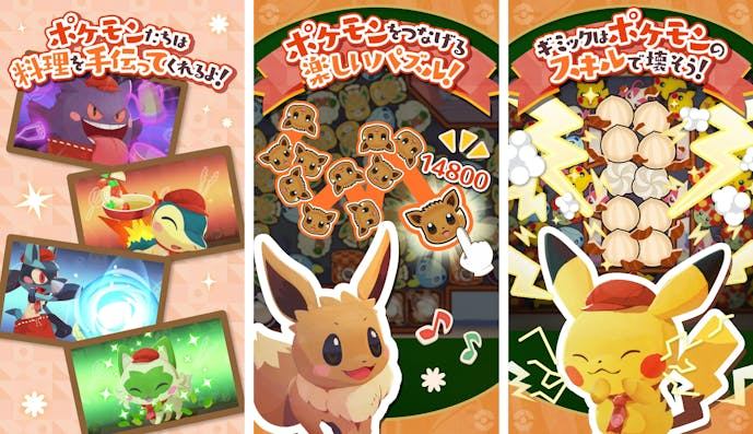 ようこそ_ポケモンカフェ__まぜまぜパズル_.png