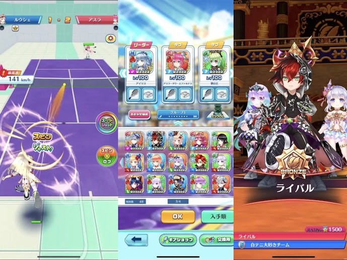 白猫テニス_スクショ.jpg