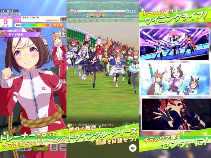 ウマ娘_スクショ.jpg