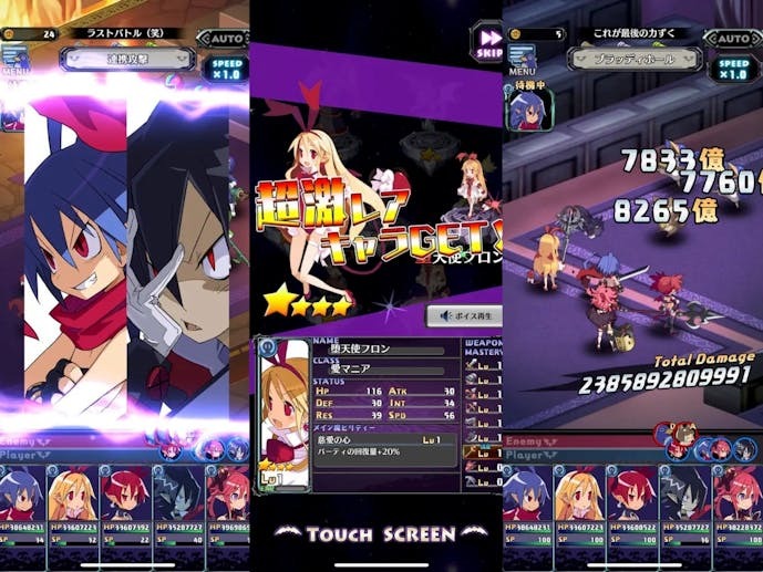 魔界戦記ディスガイアRPG_スクショ.jpg