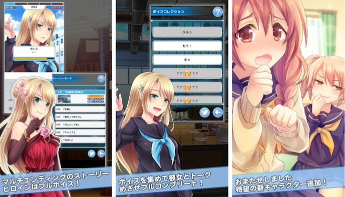 トーキングメモリーズ.png
