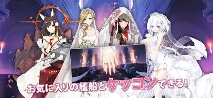 アズールレーン_スクショ.jpg