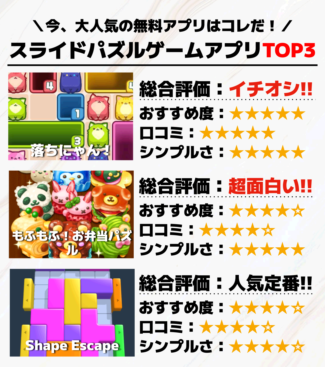 スライドパズルゲームアプリTOP3