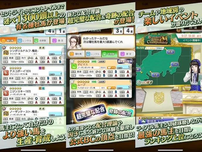 ダビスタ_スクショ.jpg