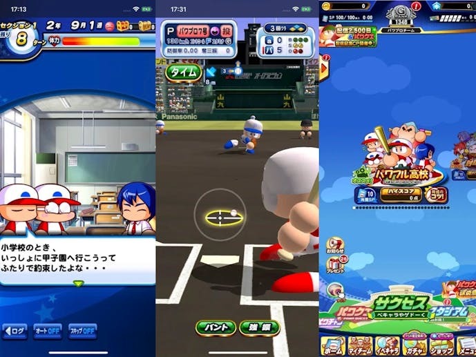 パワプロ_スクショ.jpg