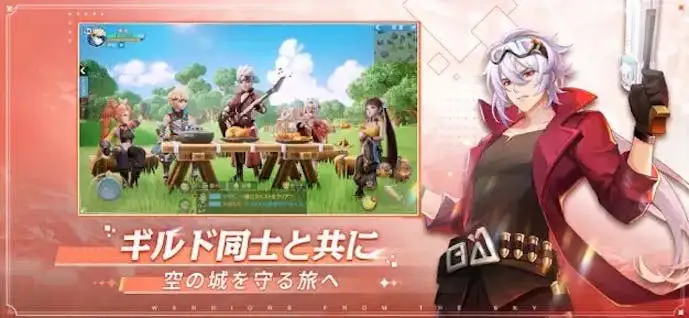空の勇者たち_スクショ.jpg