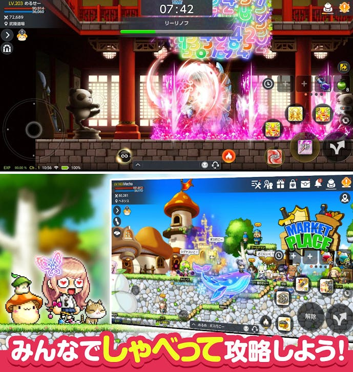 メイプルストーリーM.png