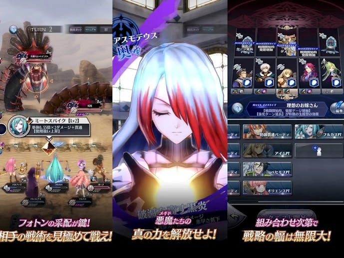 メギド72_スクショ.jpg