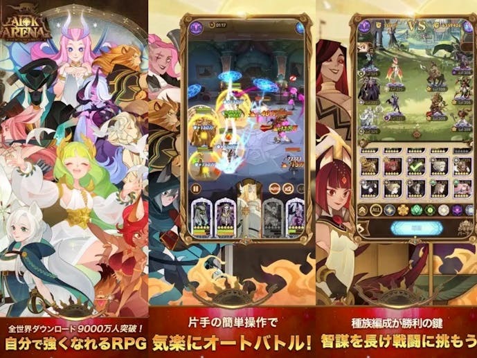 AFKアリーナ_スクショ.jpg