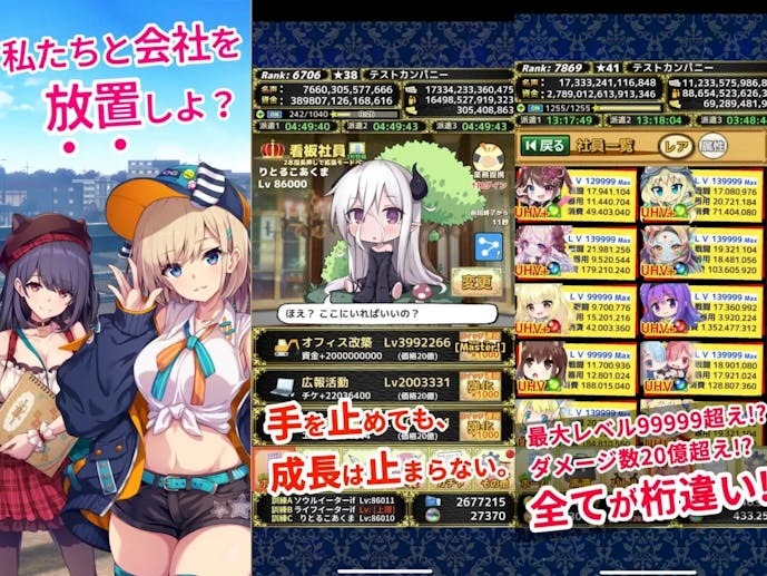モンスターカンパニー_スクショ.jpg