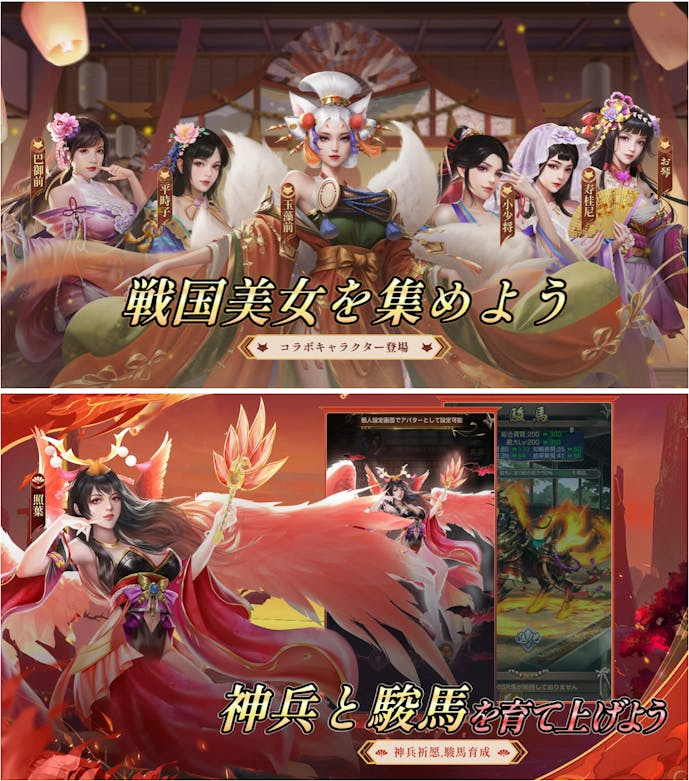 成り上がり-華と武の戦国_画像.png