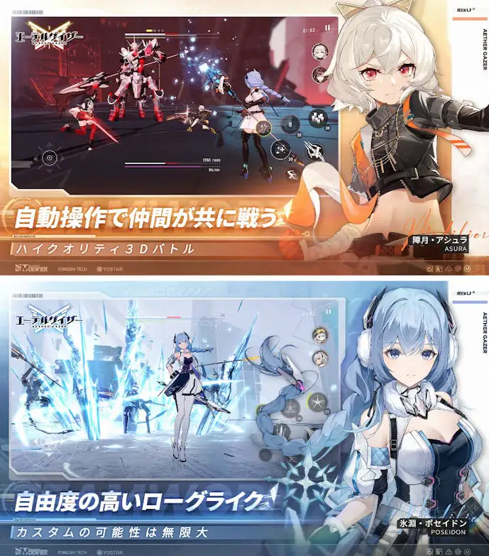 10._エーテルゲイザー.png