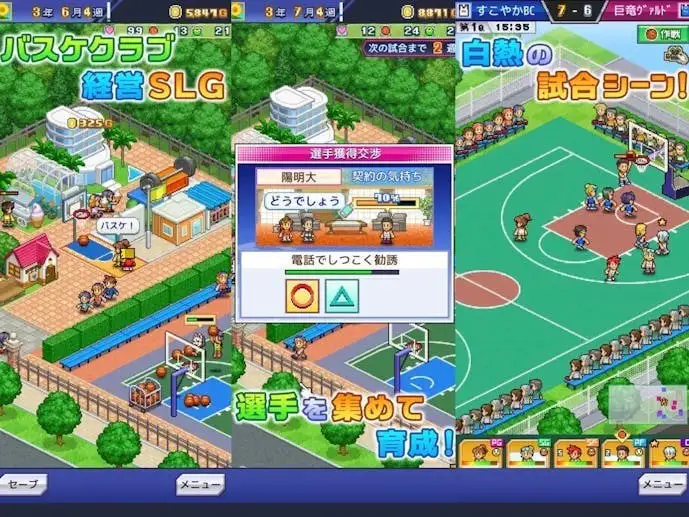 バスケクラブ物語_スクショ.jpg