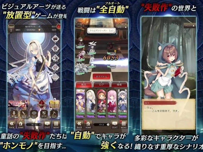 偽りのアリス_スクショ.jpg