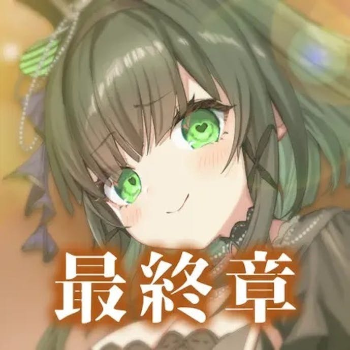 偽りのアリス_アイコン.jpg