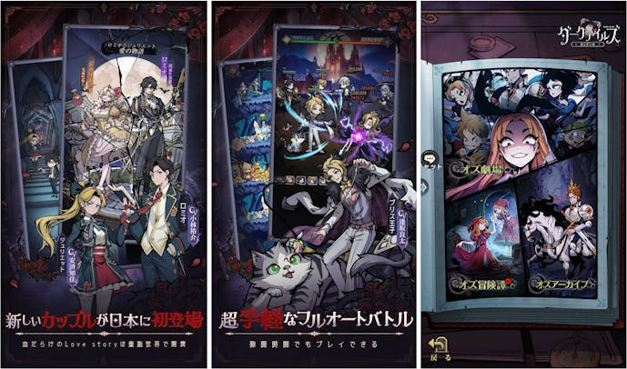 ダークテイルズ_鏡と狂い姫_画像.png