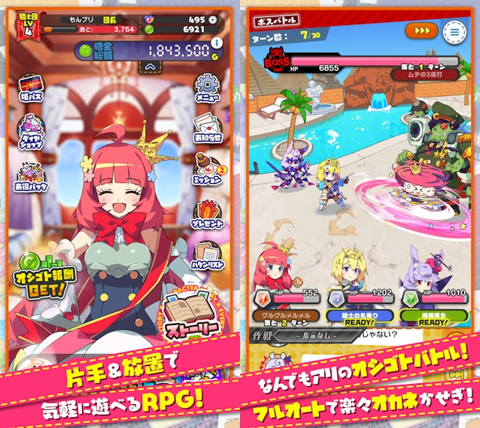 もんなしプリンセス.png