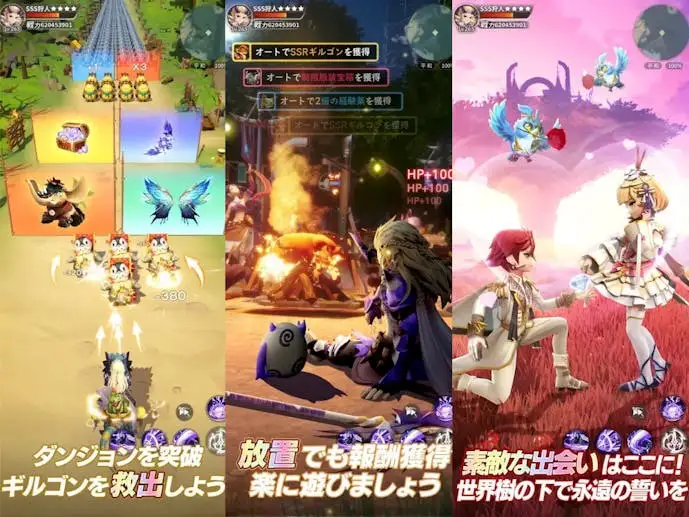 モリノファンタジー_世界樹の伝説.jpg