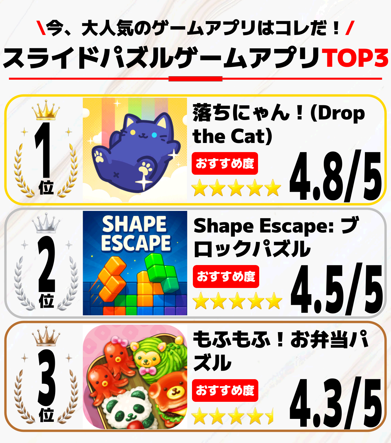 スライドパズルアプリTOP3