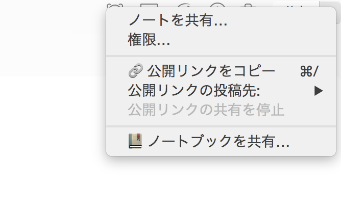 何でもevernoteに保存したい僕のevernoteの使い方 Webrandum