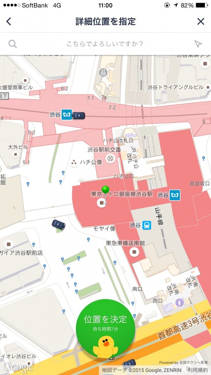 タクシー配車サービス Line Taxi って実際にデートで使えるの Smartlog タクシー配車サービス Line Taxi って実際にデートで使えるの Smartlog