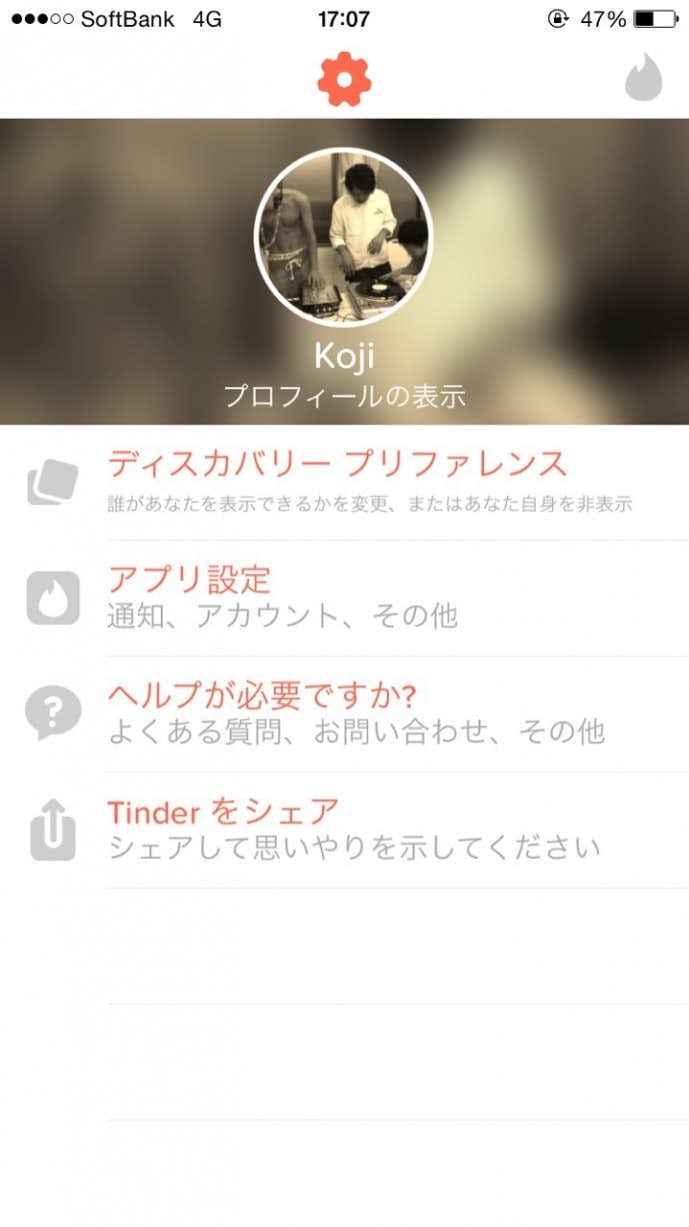 Tinder　プロフィール