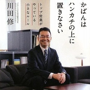 全国約2000人の中で年間営業成績トップ。プルデンシャルのトップ営業マンが語る“外見の秘密”とは？