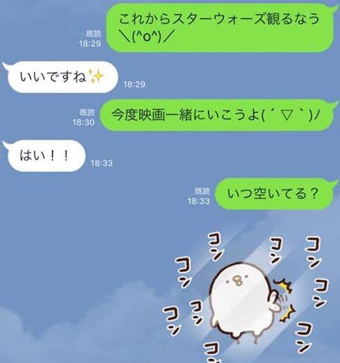 既読無視