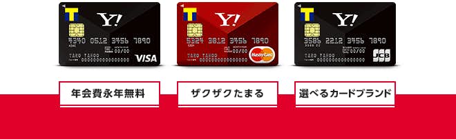 Yahoo ジャパン カード