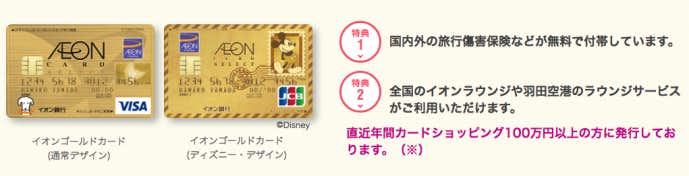 イオンカードのメリット デメリット公開 ポイント特典も徹底解説 Smartlog イオンカードのメリット デメリット公開 ポイント特典も徹底解説 Smartlog
