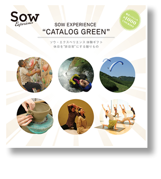 結婚祝いに贈る総合版カタログGREENのカタログギフト