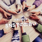 彼女の探し方10選 彼女探しで心掛けたいこと 疲れた時の対処法とは Smartlog