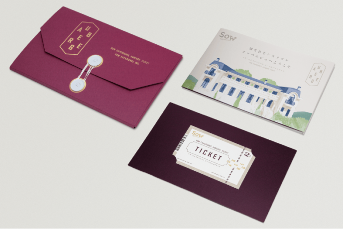 結婚祝いのプレゼントに贈るオーベルジュチケット